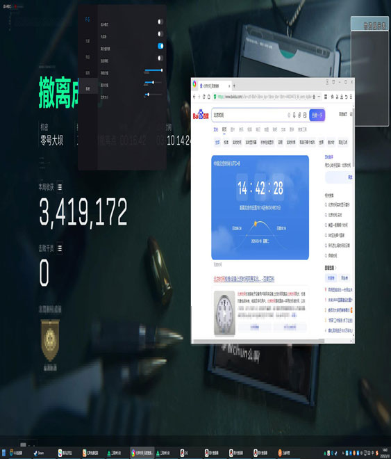 三角洲辅助玩法教程软件效果