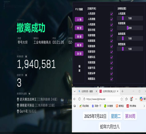 三角洲辅助玩法教程透视自瞄效果